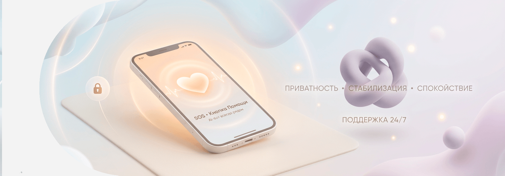 AI-бот даёт упражнения КПТ при панической атаке в любое время суток.